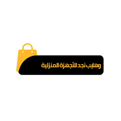 افضل متجر لشراء الاجهزة المنزلية